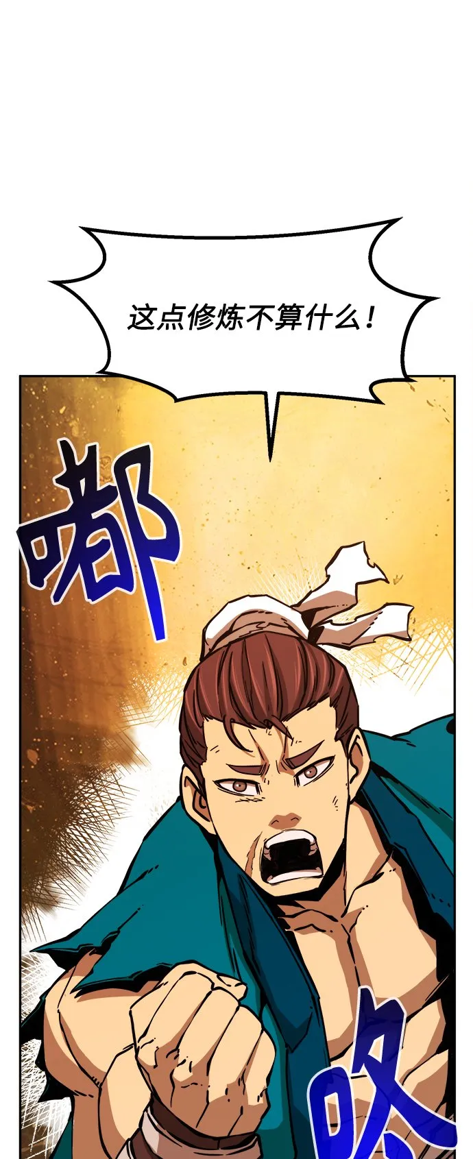 [第16话] 对决（1） 第85页