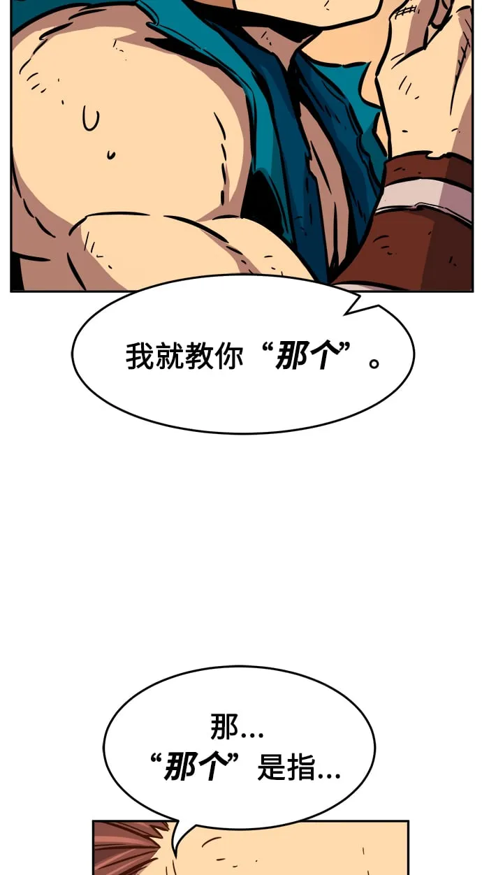[第16话] 对决（1） 第92页