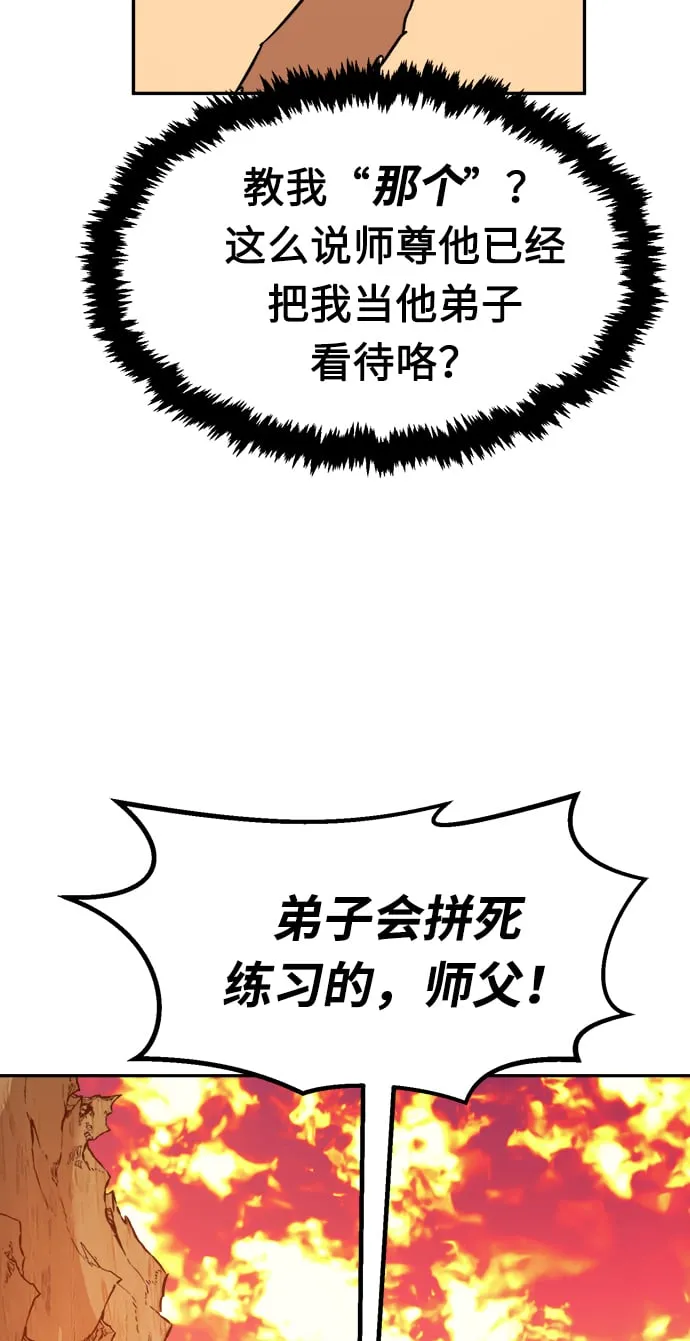 [第16话] 对决（1） 第94页
