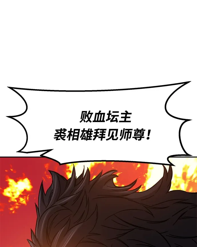 [第16话] 对决（1） 第98页