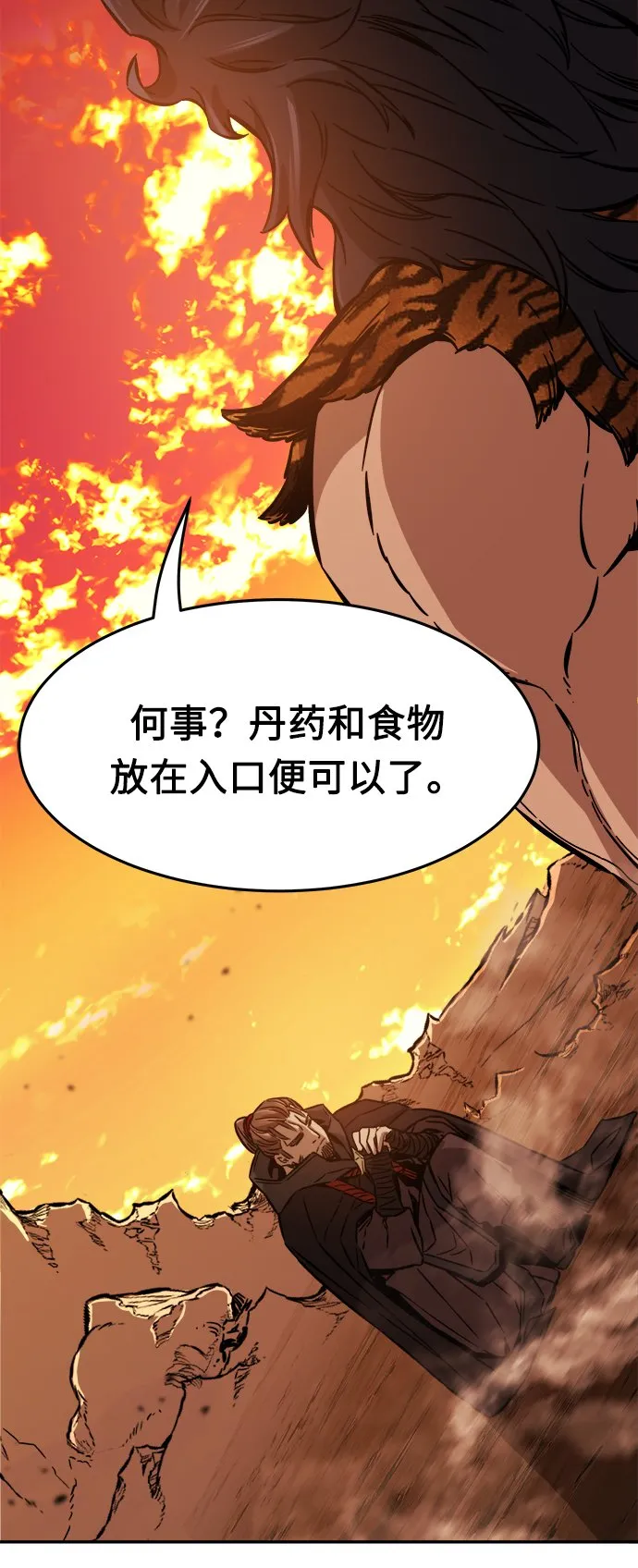 [第16话] 对决（1） 第99页