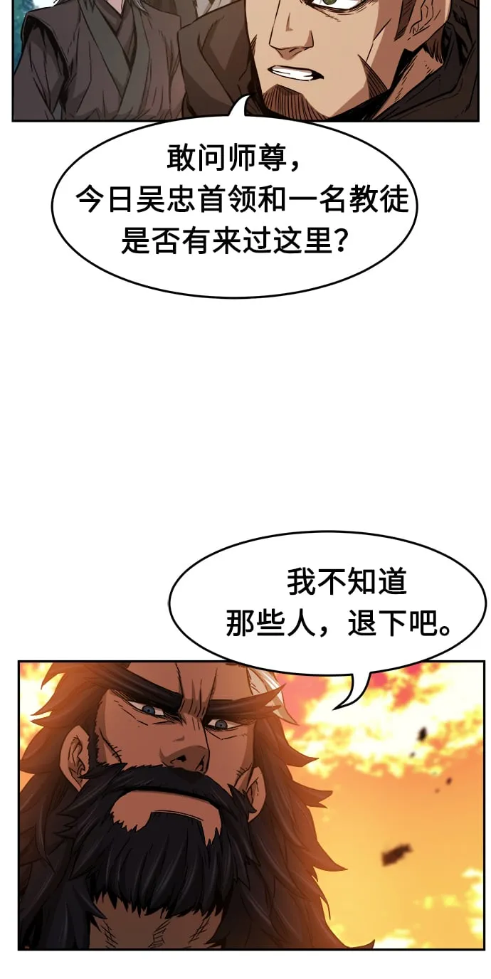 [第16话] 对决（1） 第101页