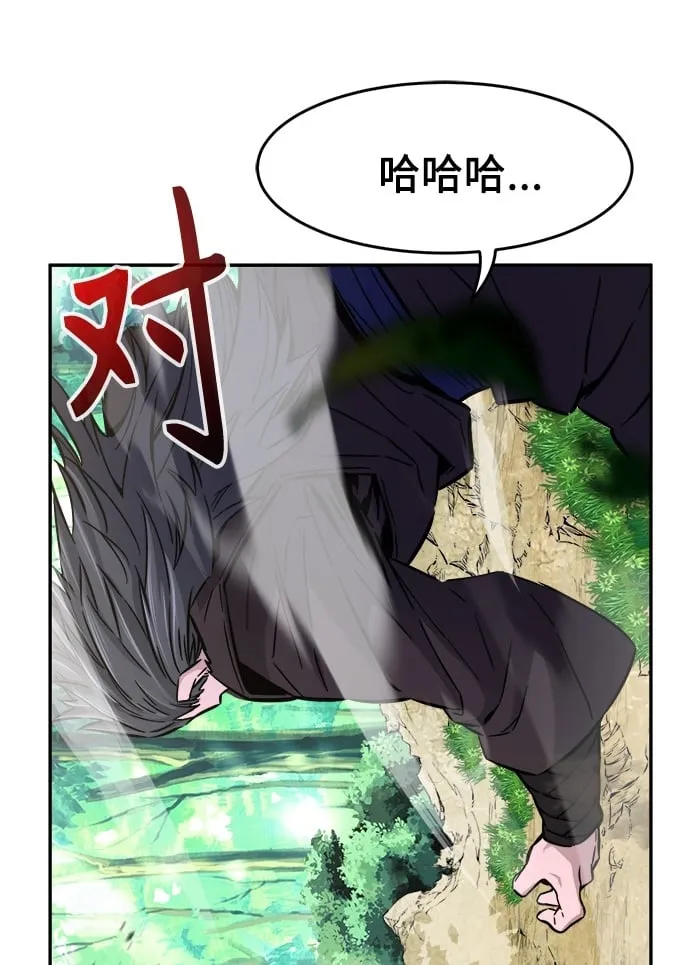 [第15话] 打赌（2） 第2页