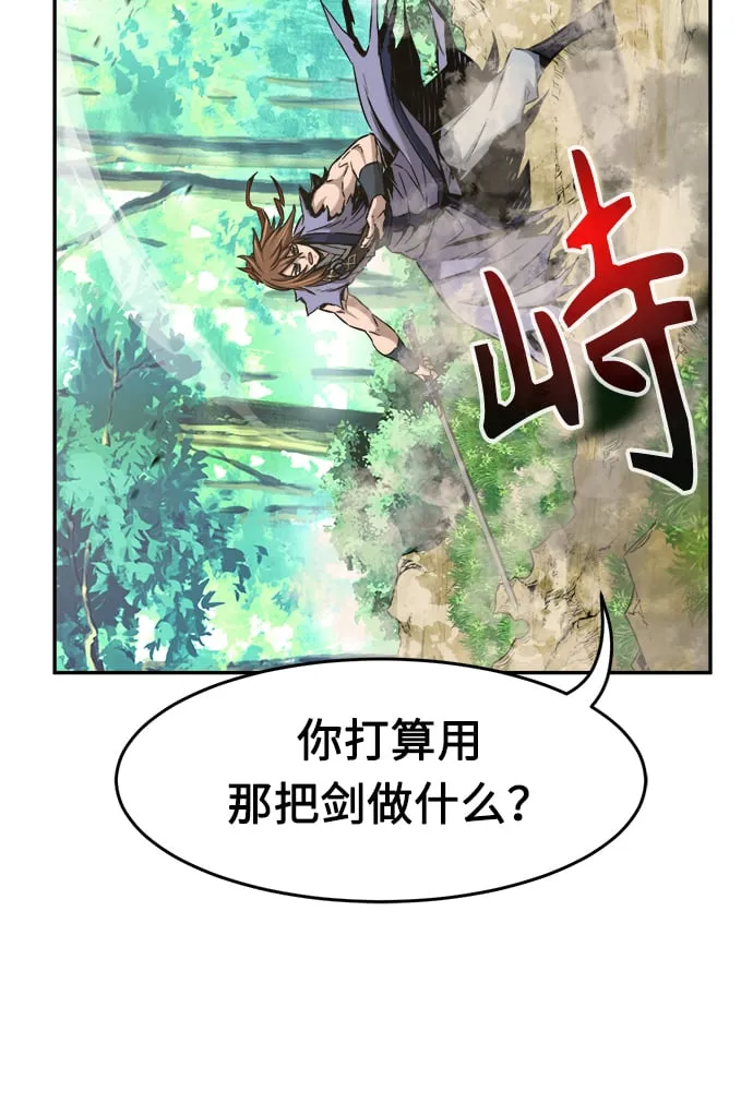 [第15话] 打赌（2） 第3页