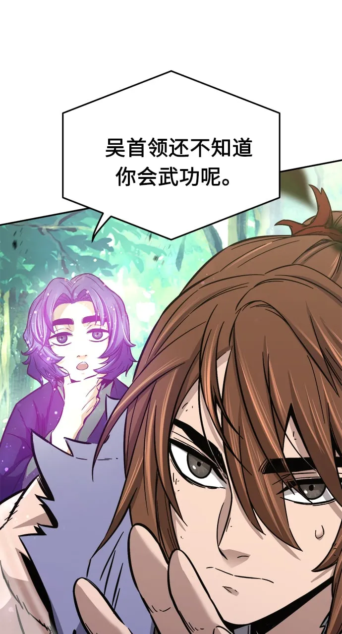 [第15话] 打赌（2） 第4页