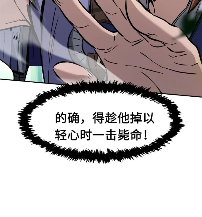 [第15话] 打赌（2） 第5页