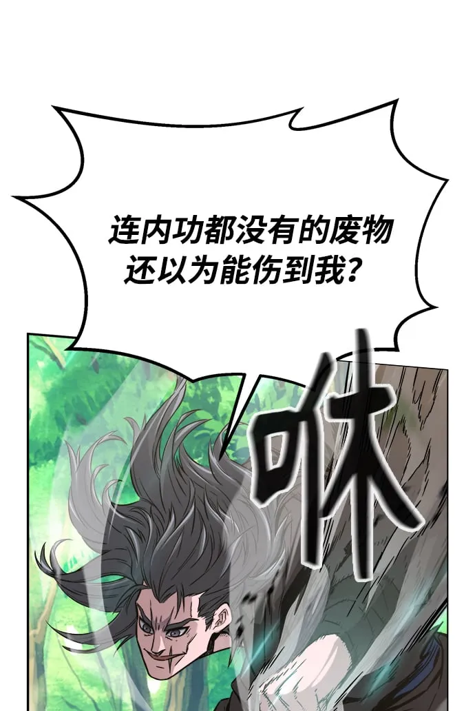 [第15话] 打赌（2） 第6页