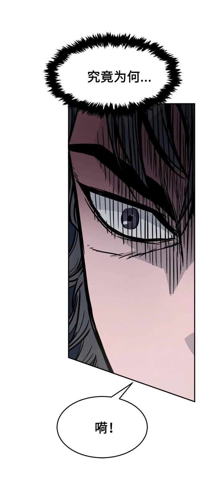 [第15话] 打赌（2） 第21页