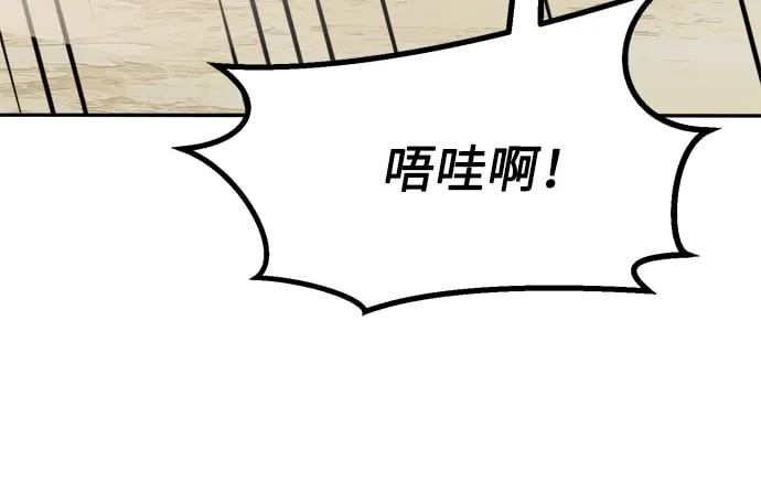 [第15话] 打赌（2） 第26页