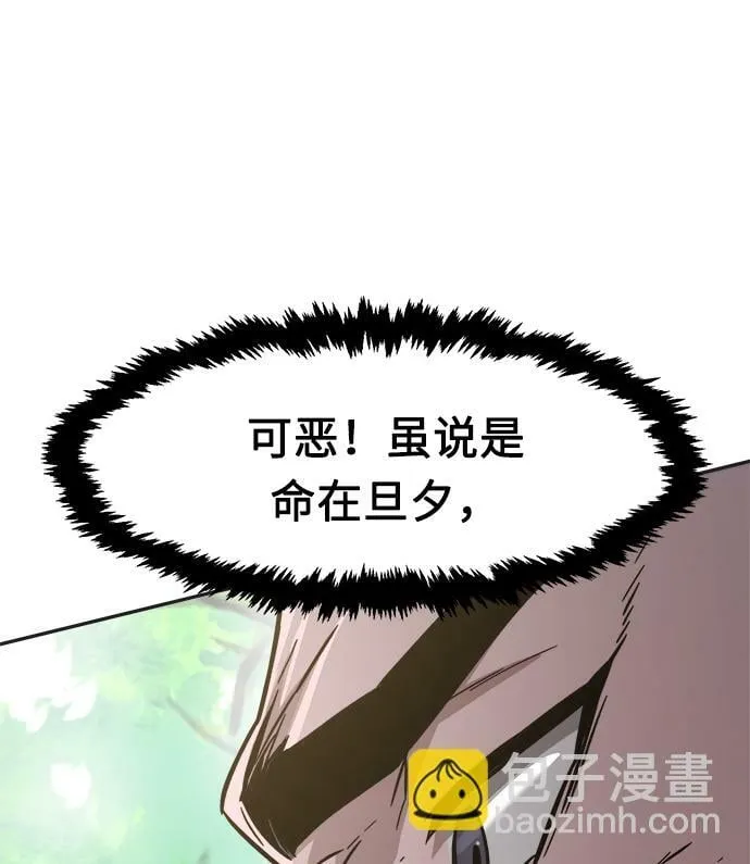 [第15话] 打赌（2） 第28页