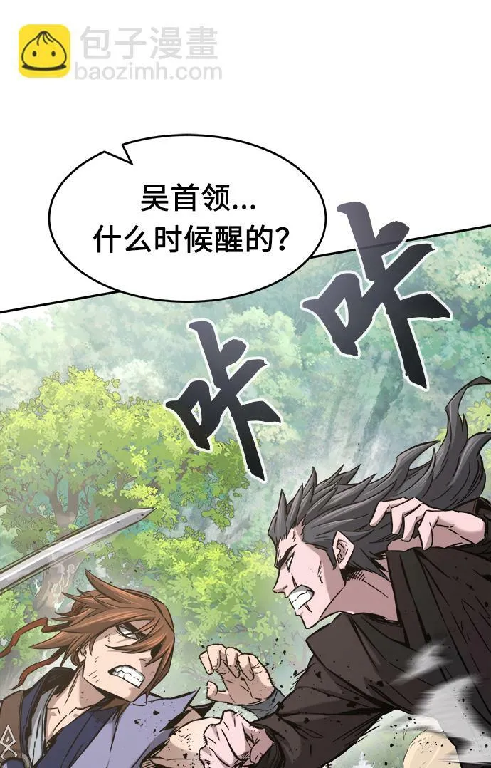 [第15话] 打赌（2） 第36页