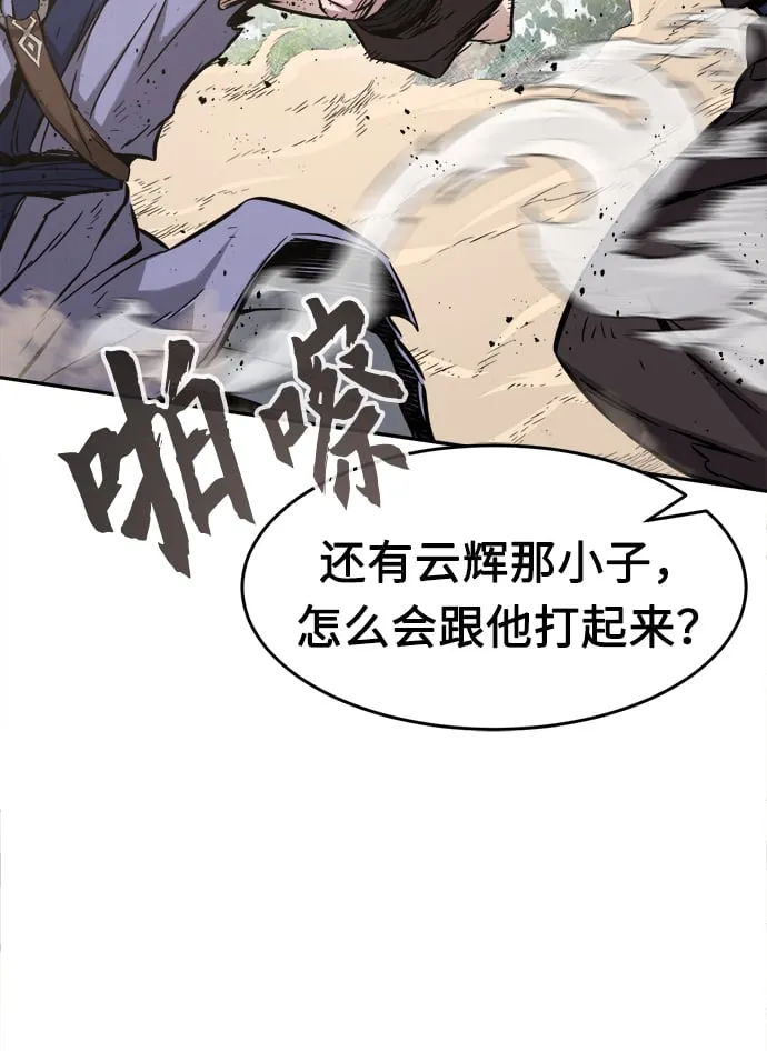 [第15话] 打赌（2） 第37页