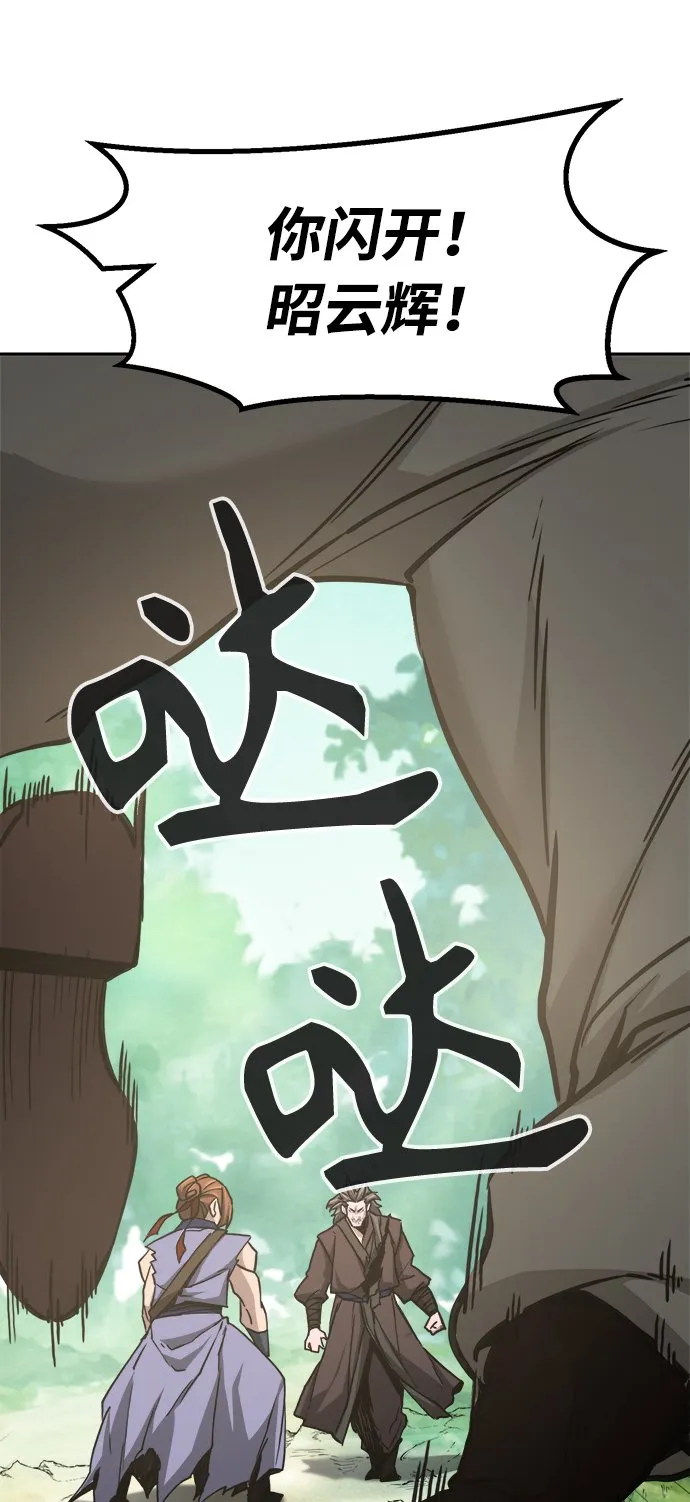 [第15话] 打赌（2） 第46页