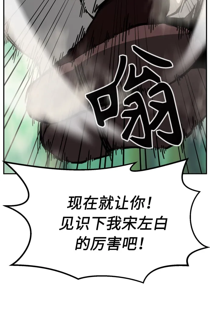 [第15话] 打赌（2） 第49页