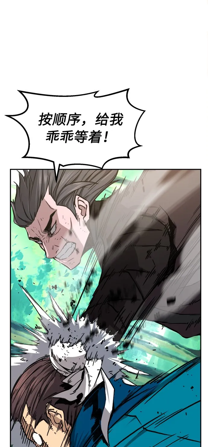 [第15话] 打赌（2） 第51页