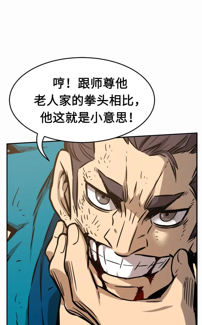 [第15话] 打赌（2） 第56页