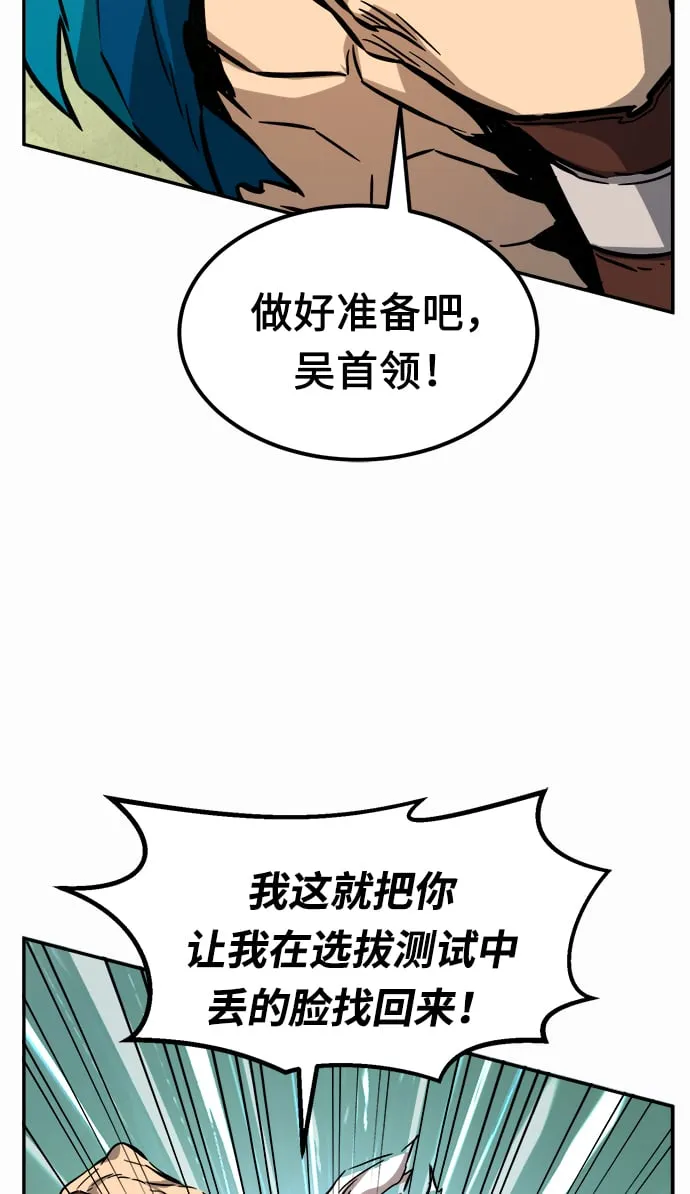 [第15话] 打赌（2） 第57页