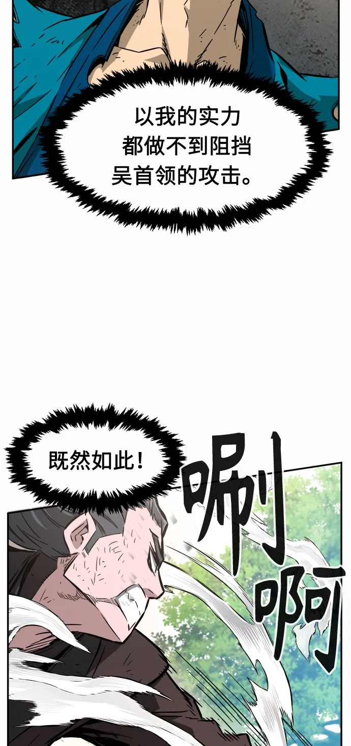 [第15话] 打赌（2） 第65页