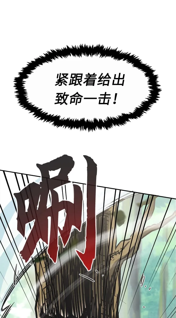 [第15话] 打赌（2） 第69页