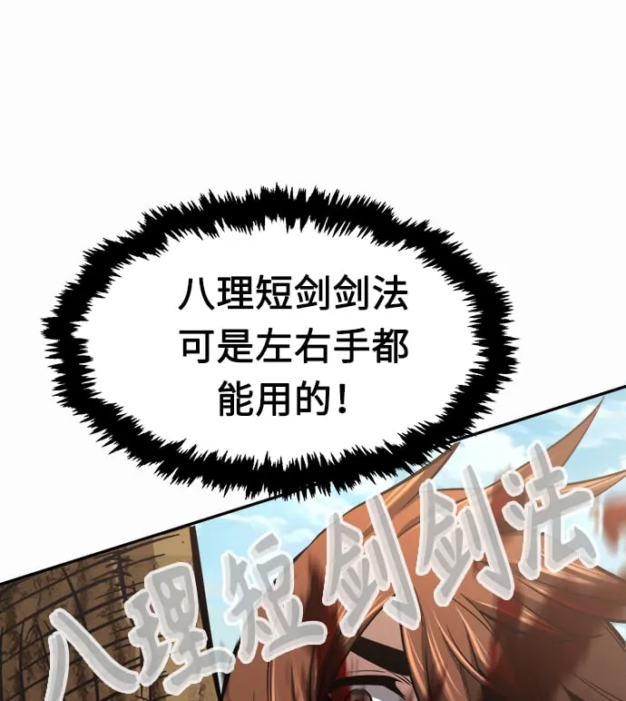 [第15话] 打赌（2） 第77页