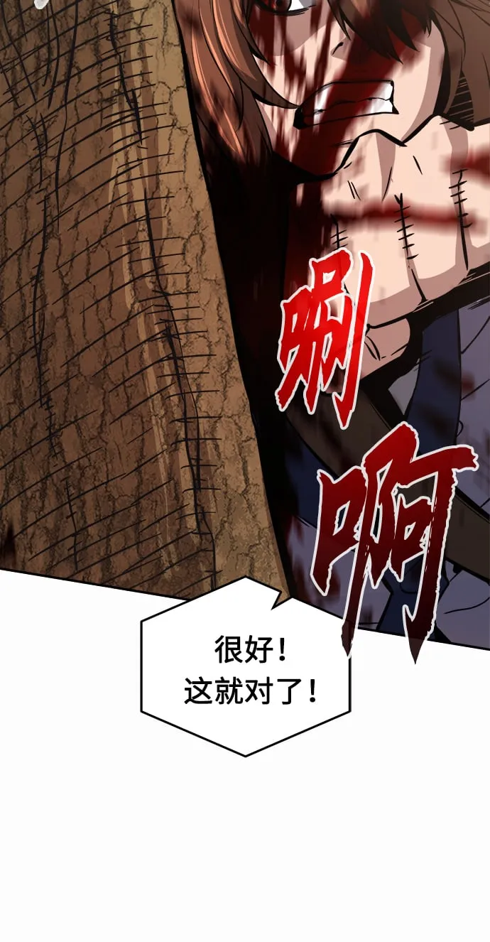 [第15话] 打赌（2） 第78页
