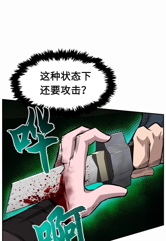 [第15话] 打赌（2） 第81页