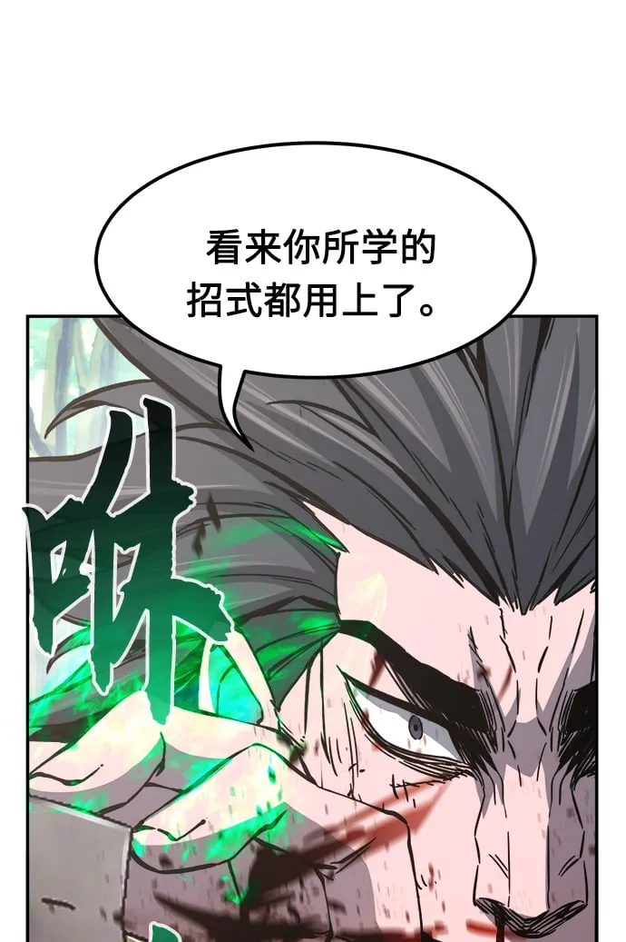 [第15话] 打赌（2） 第83页