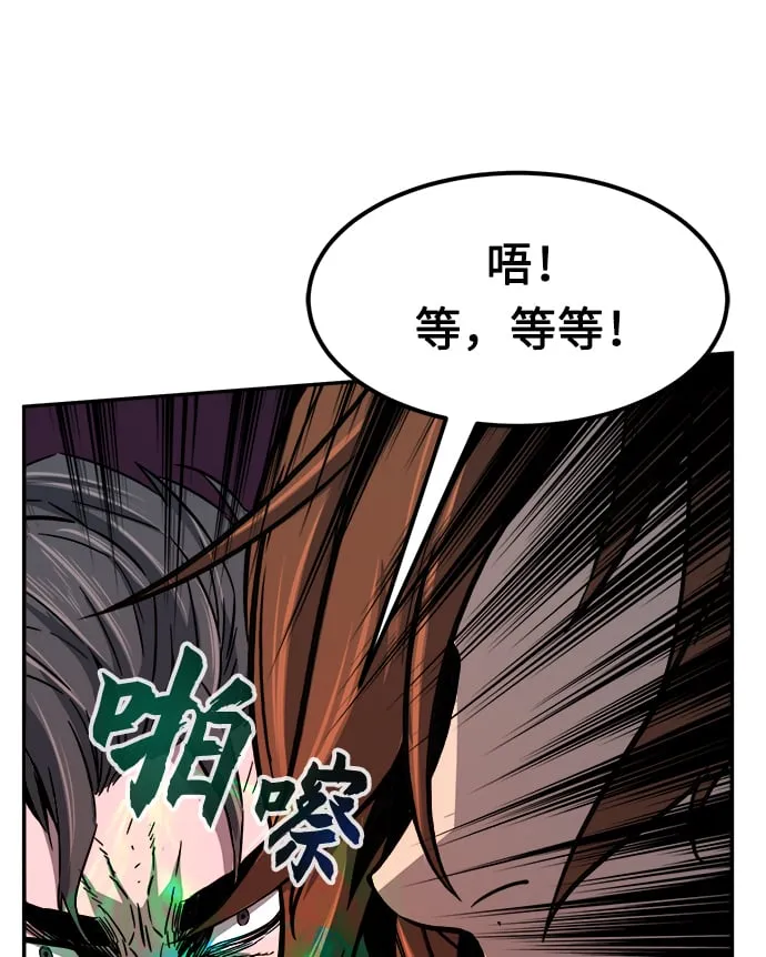 [第15话] 打赌（2） 第86页