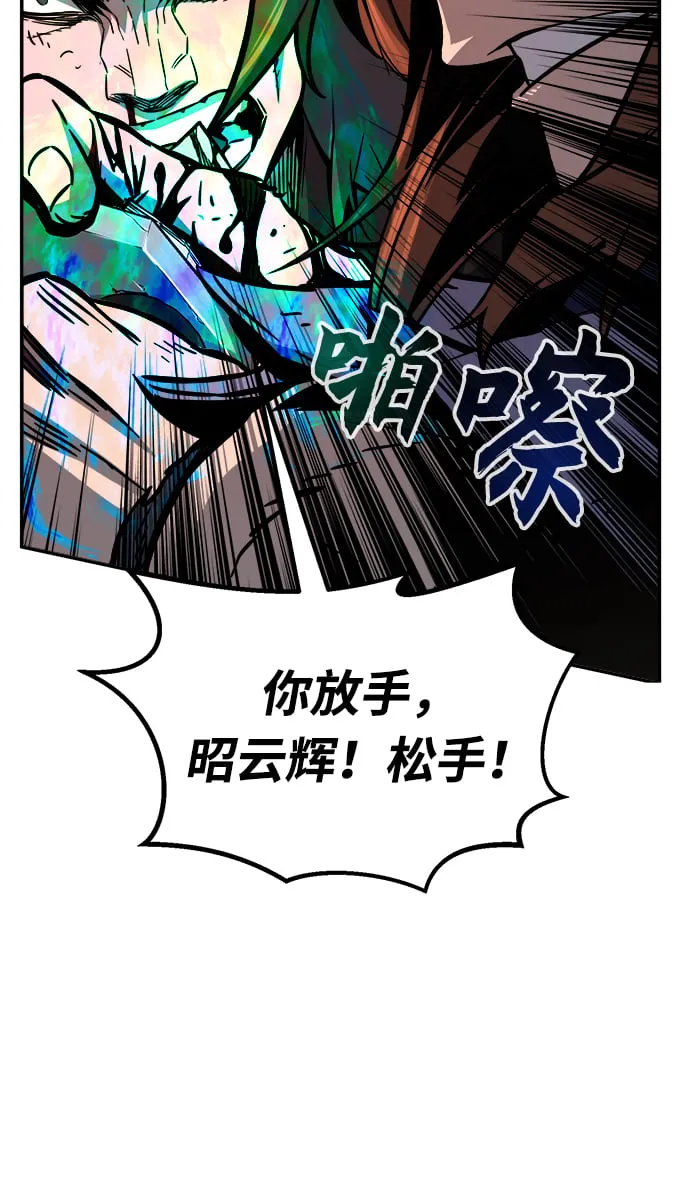 [第15话] 打赌（2） 第87页