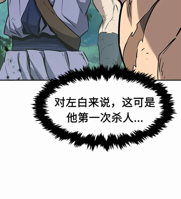 [第15话] 打赌（2） 第97页