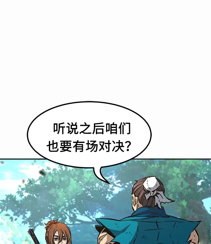 [第15话] 打赌（2） 第99页