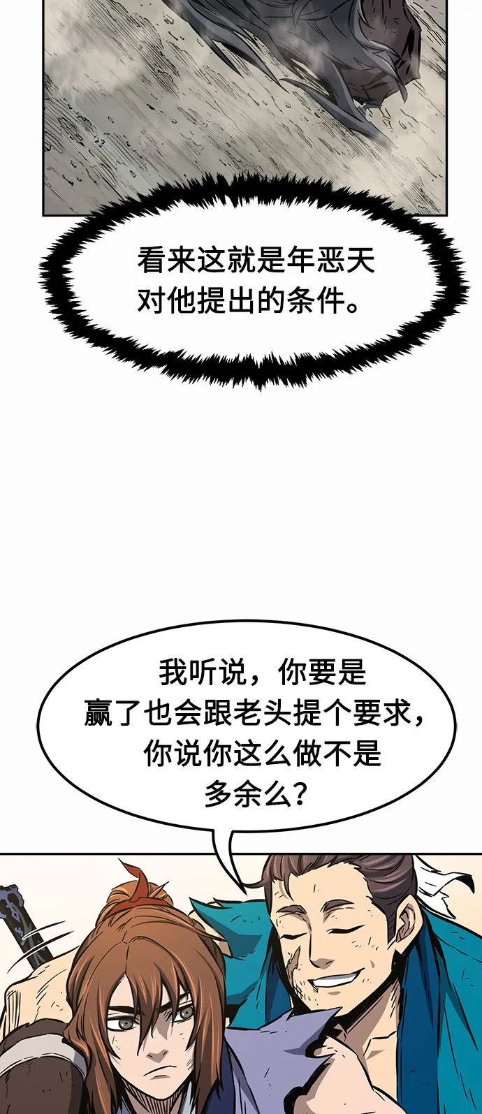 [第15话] 打赌（2） 第102页