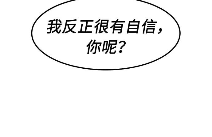 [第15话] 打赌（2） 第107页