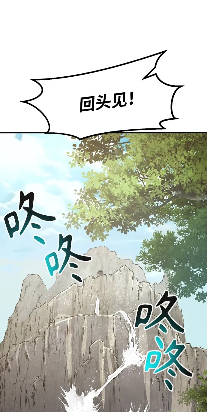 [第15话] 打赌（2） 第110页