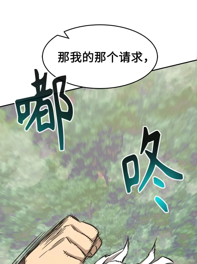 [第15话] 打赌（2） 第117页