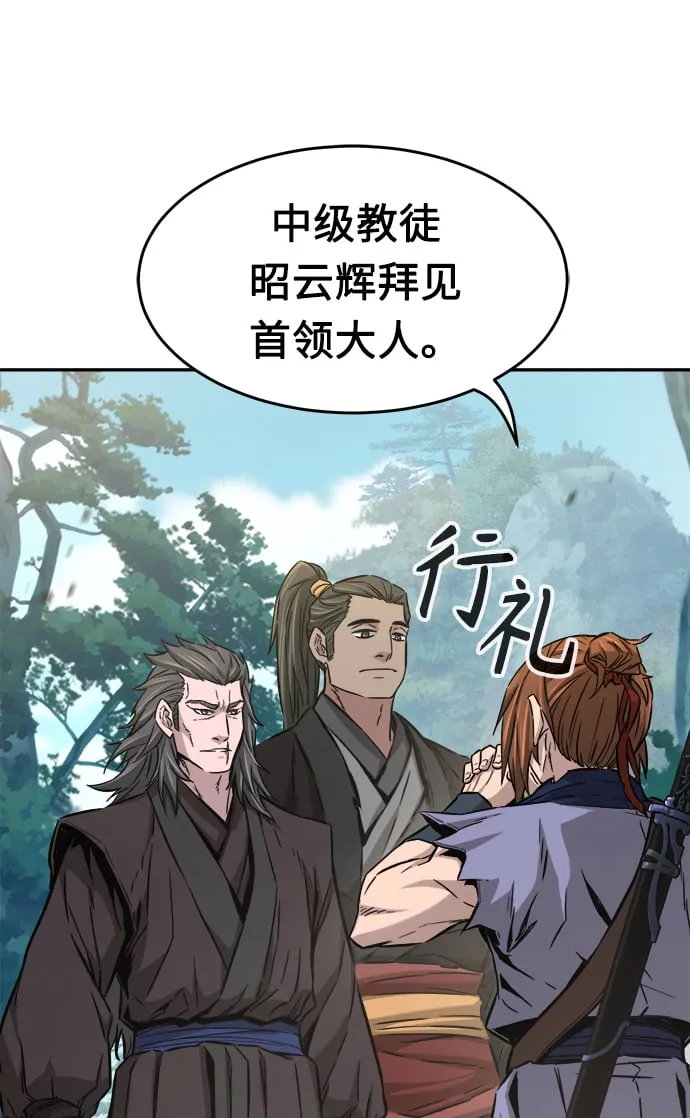 [第14话] 打赌（1） 第3页