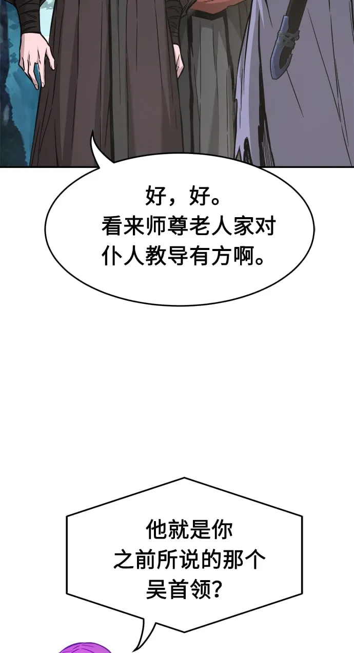 [第14话] 打赌（1） 第4页