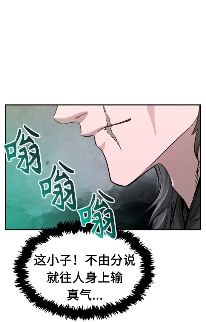 [第14话] 打赌（1） 第9页