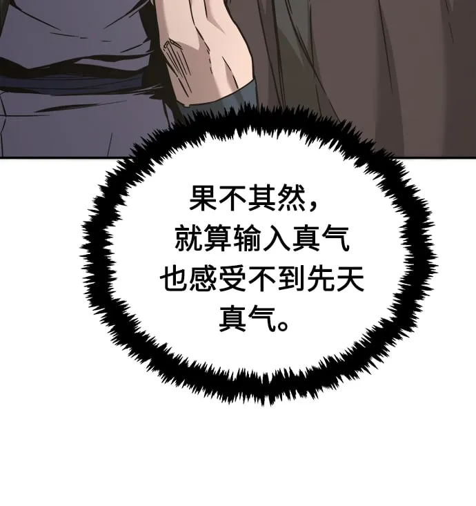 [第14话] 打赌（1） 第11页