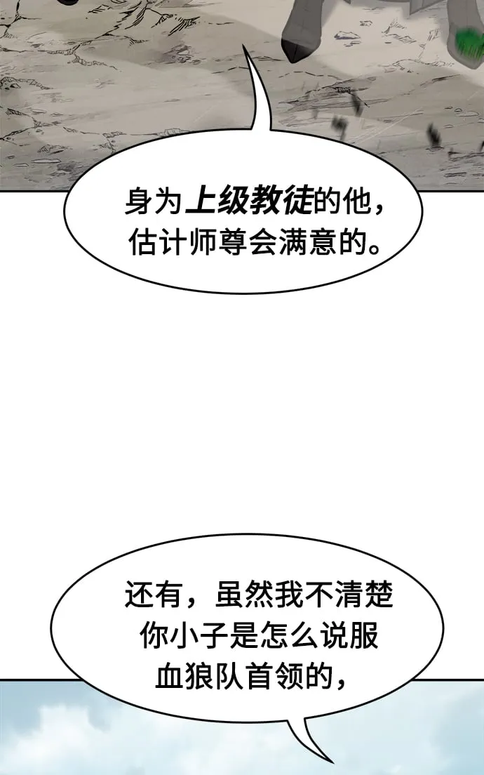 [第14话] 打赌（1） 第13页