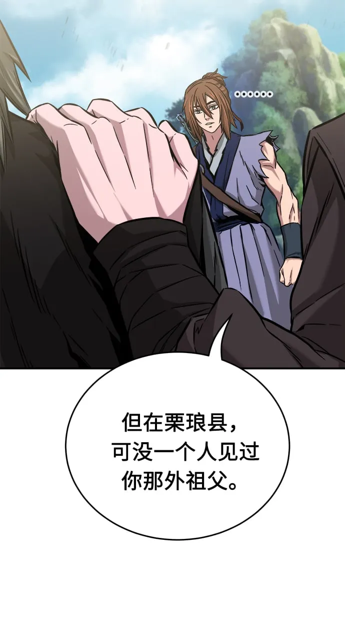 [第14话] 打赌（1） 第14页