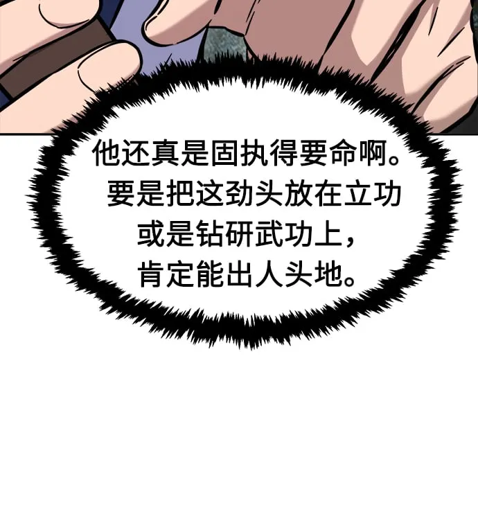 [第14话] 打赌（1） 第16页