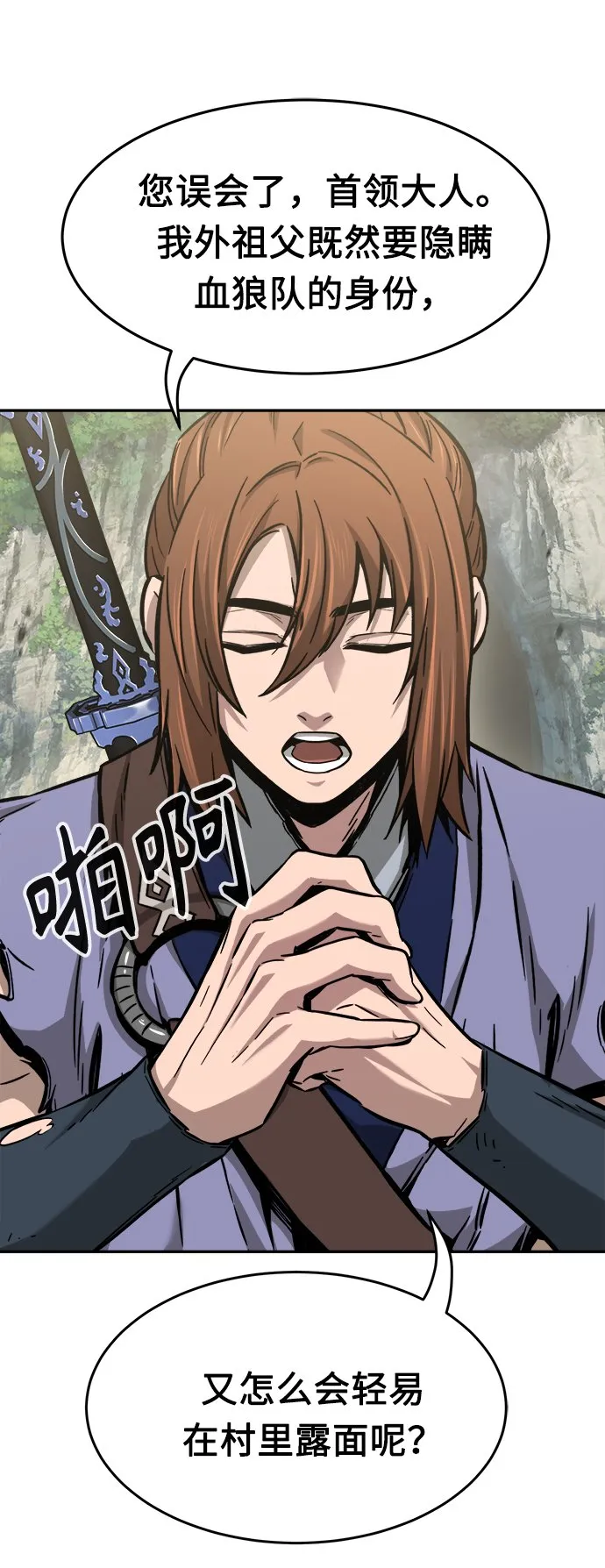 [第14话] 打赌（1） 第17页