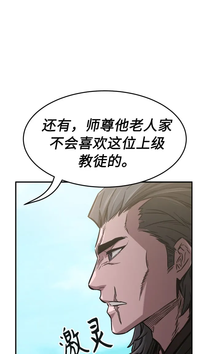 [第14话] 打赌（1） 第18页