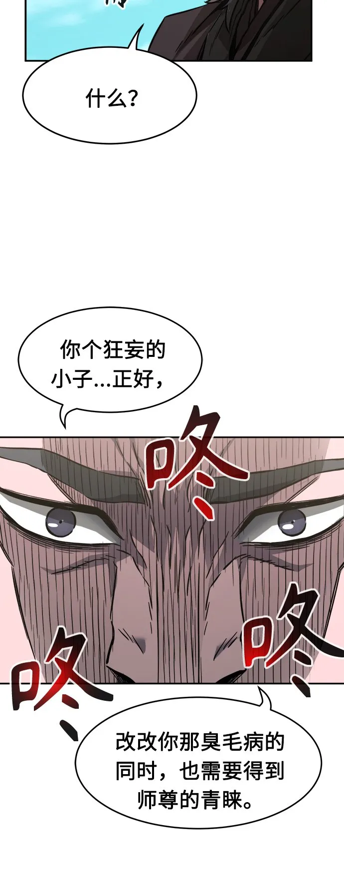 [第14话] 打赌（1） 第19页