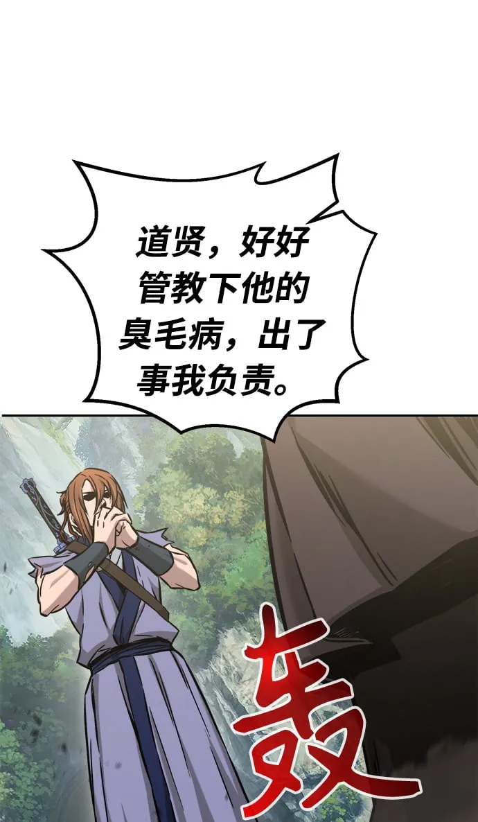 [第14话] 打赌（1） 第20页