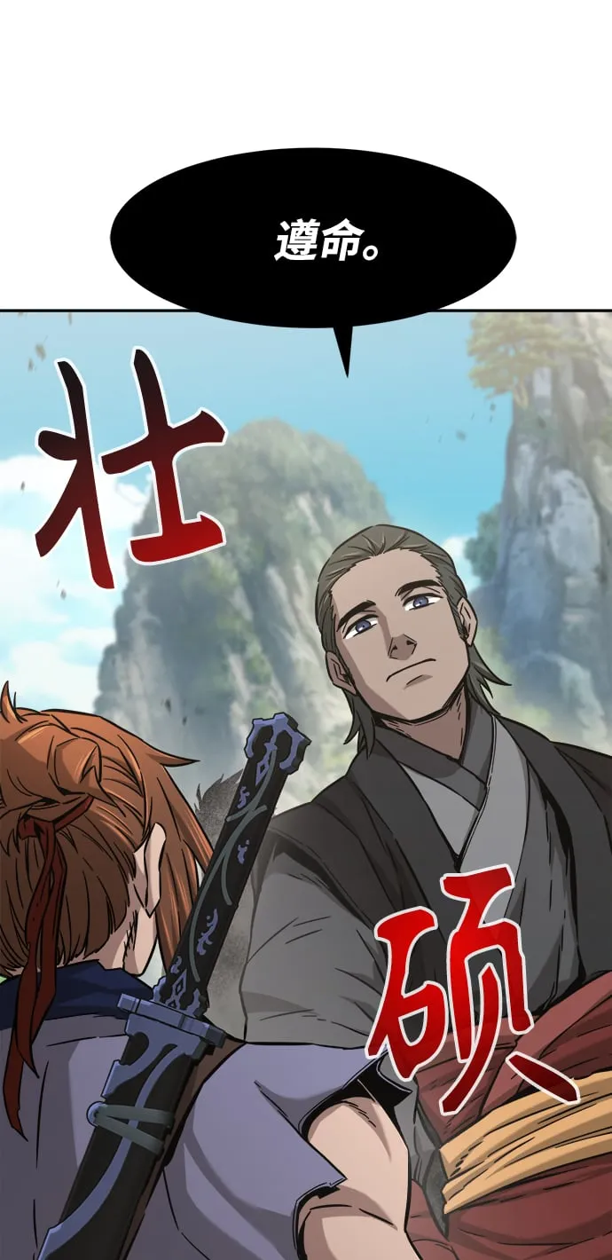 [第14话] 打赌（1） 第22页