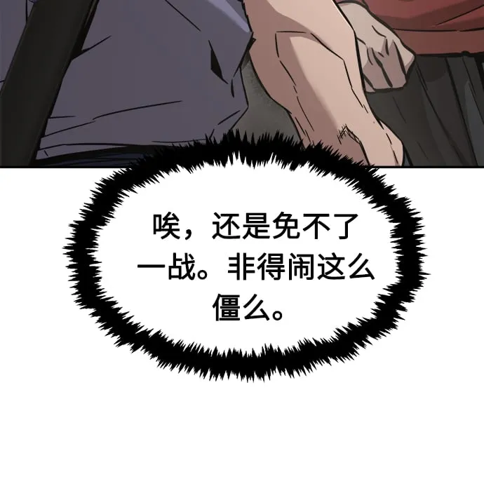 [第14话] 打赌（1） 第23页