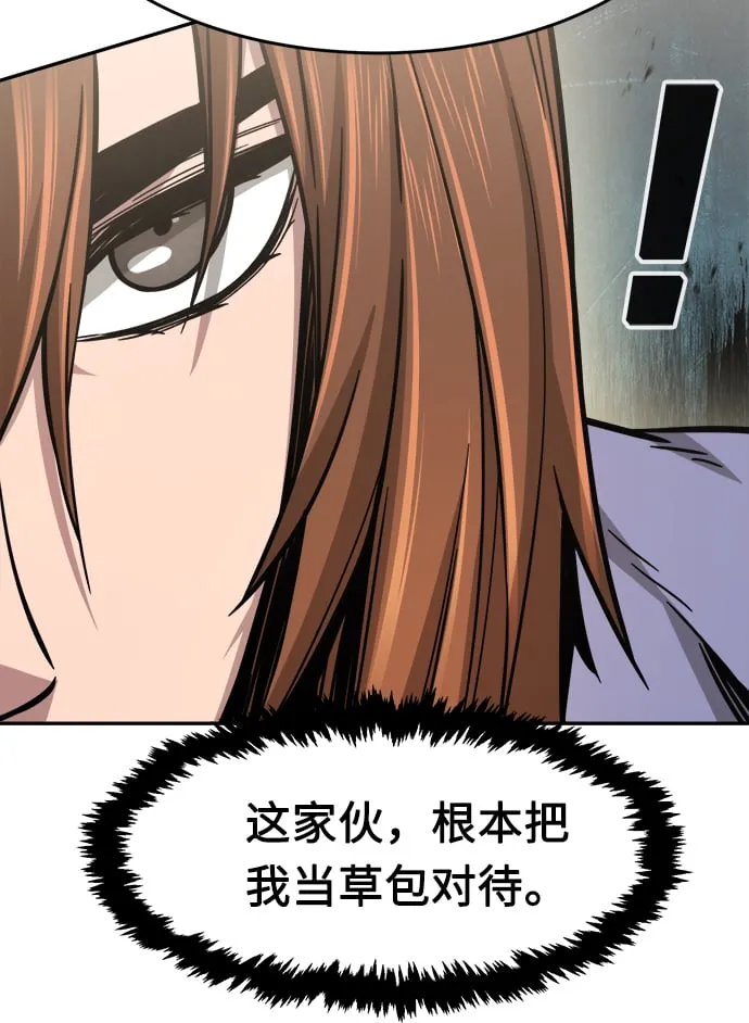 [第14话] 打赌（1） 第25页