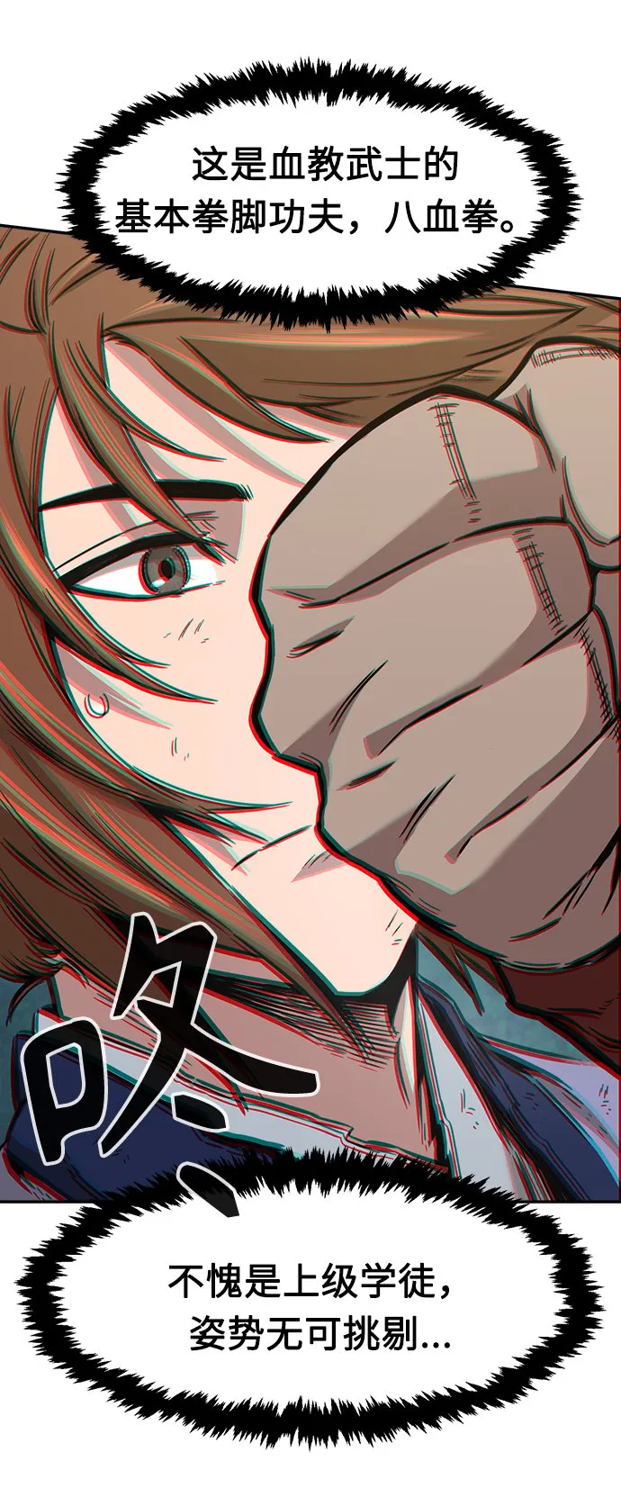 [第14话] 打赌（1） 第30页
